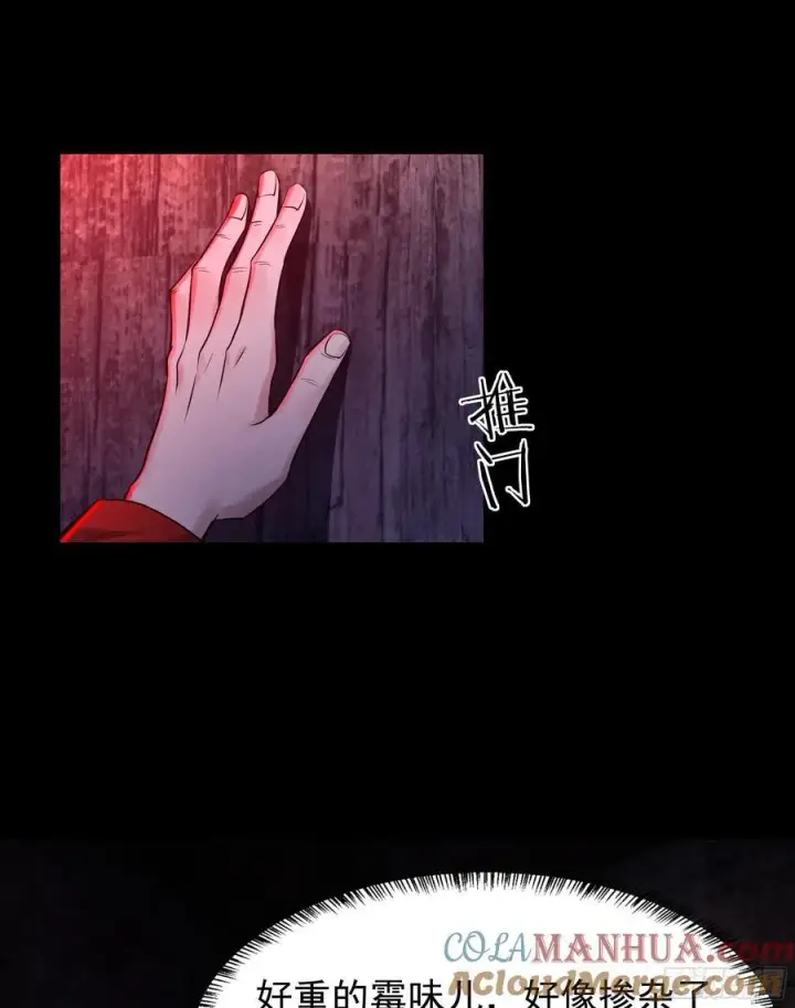 《从红月开始》118 中心城篇：诡异老乡图49