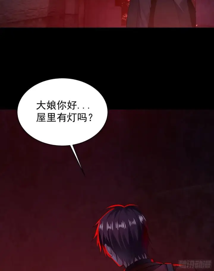 《从红月开始》118 中心城篇：诡异老乡图51