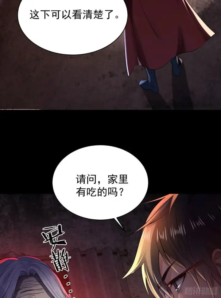 《从红月开始》118 中心城篇：诡异老乡图59