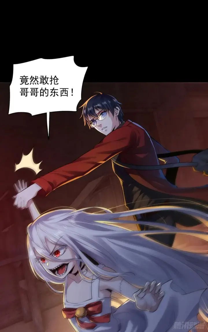 《从红月开始》118 中心城篇：诡异老乡图65