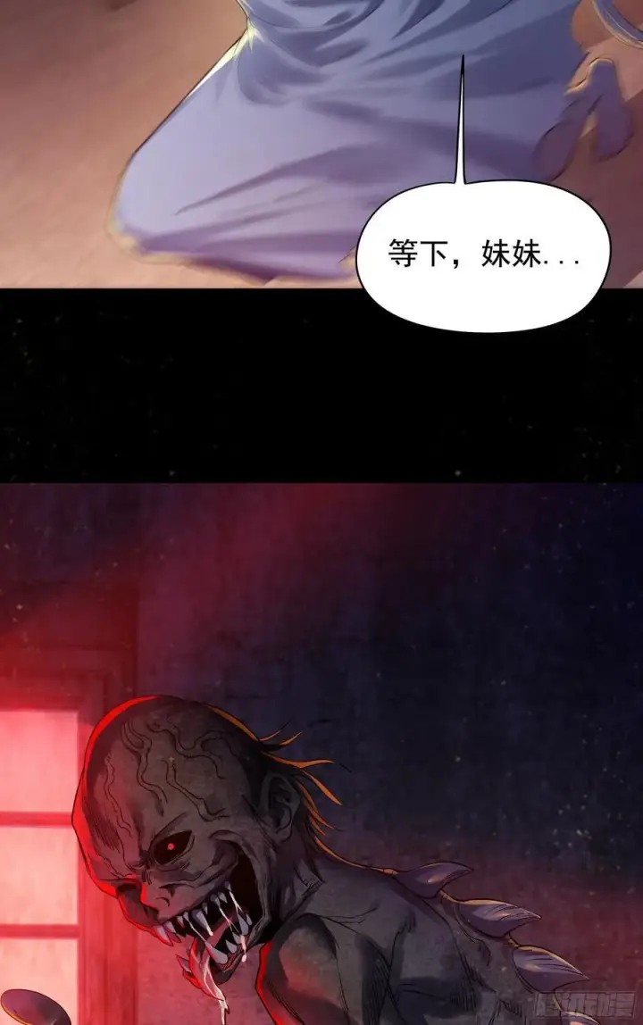 《从红月开始》118 中心城篇：诡异老乡图66