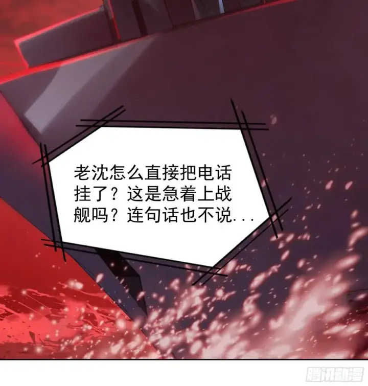 《从红月开始》118 中心城篇：诡异老乡图8