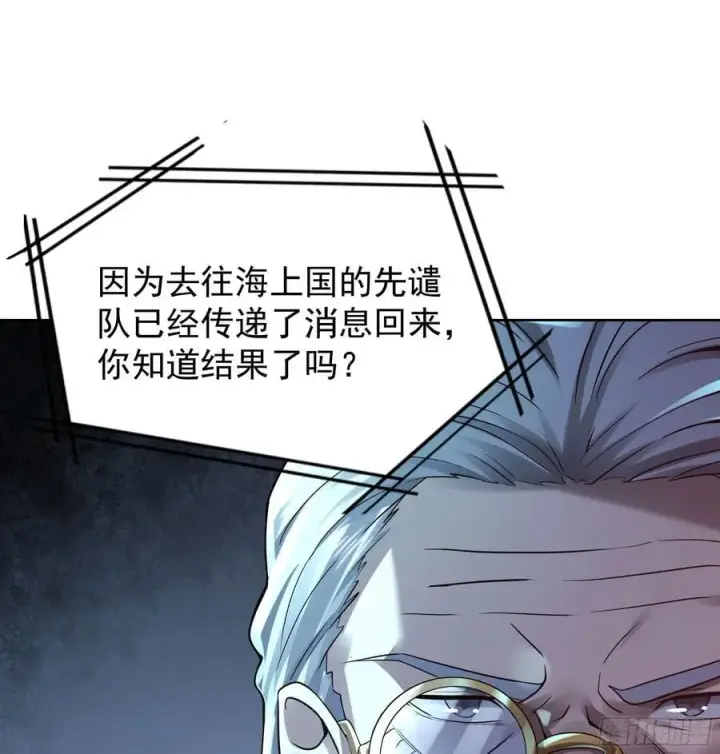 《从红月开始》118 中心城篇：诡异老乡图9