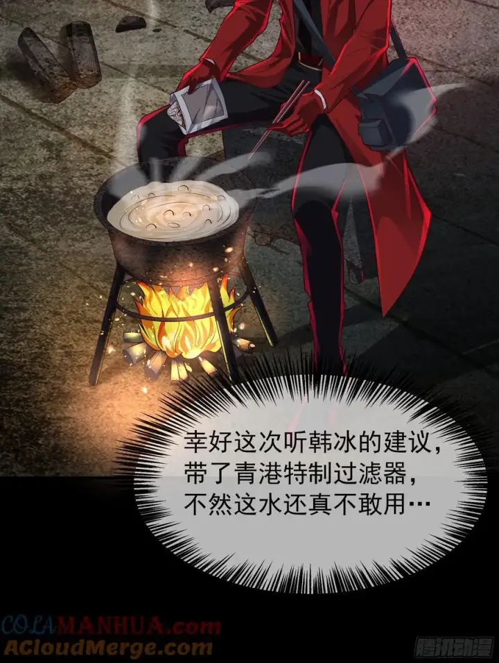 《从红月开始》119 中心城篇：怪小孩图10