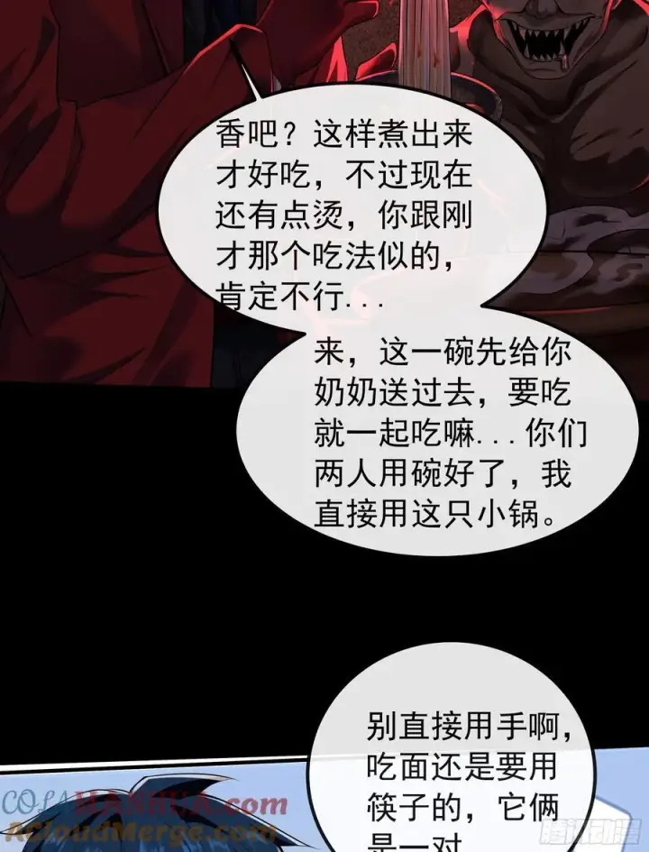 《从红月开始》119 中心城篇：怪小孩图28