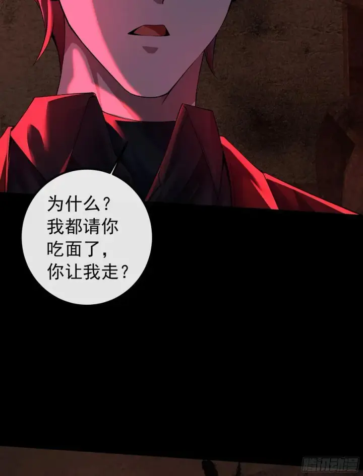 《从红月开始》119 中心城篇：怪小孩图32