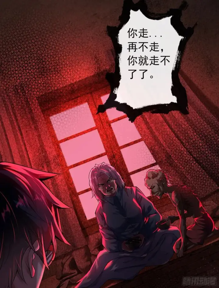 《从红月开始》119 中心城篇：怪小孩图33