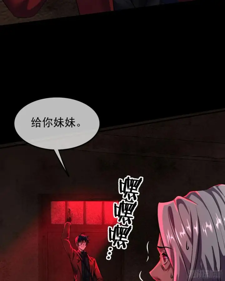 《从红月开始》119 中心城篇：怪小孩图38