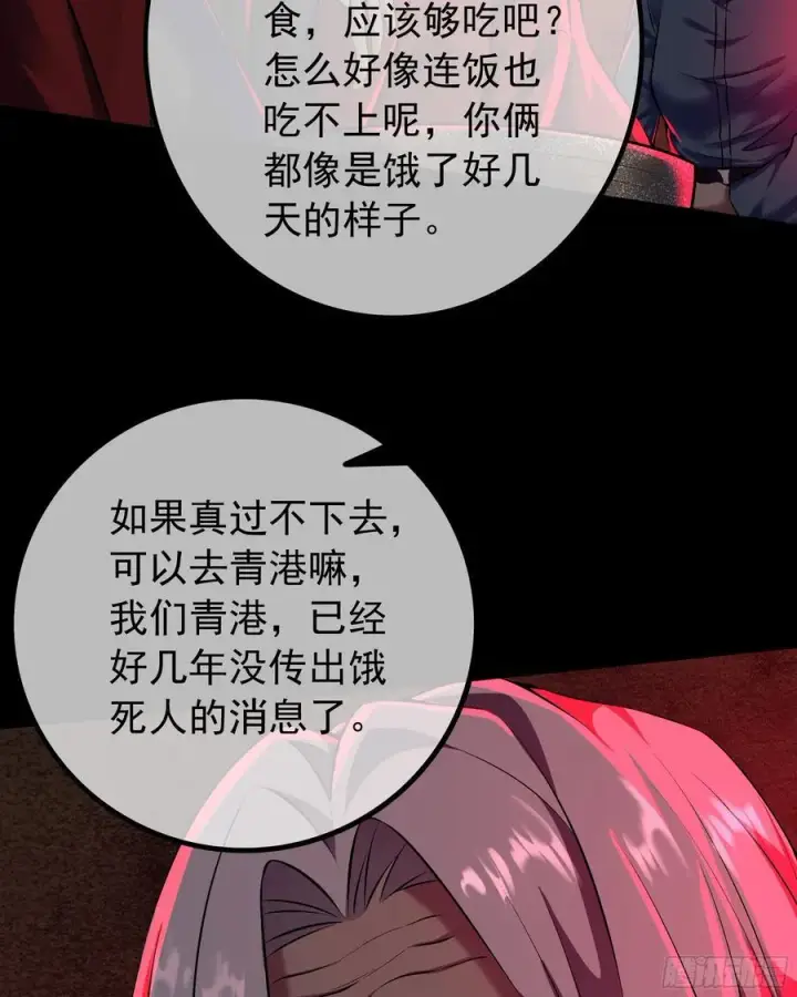 《从红月开始》119 中心城篇：怪小孩图41