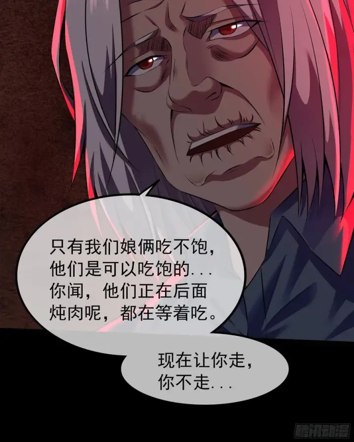 《从红月开始》119 中心城篇：怪小孩图42