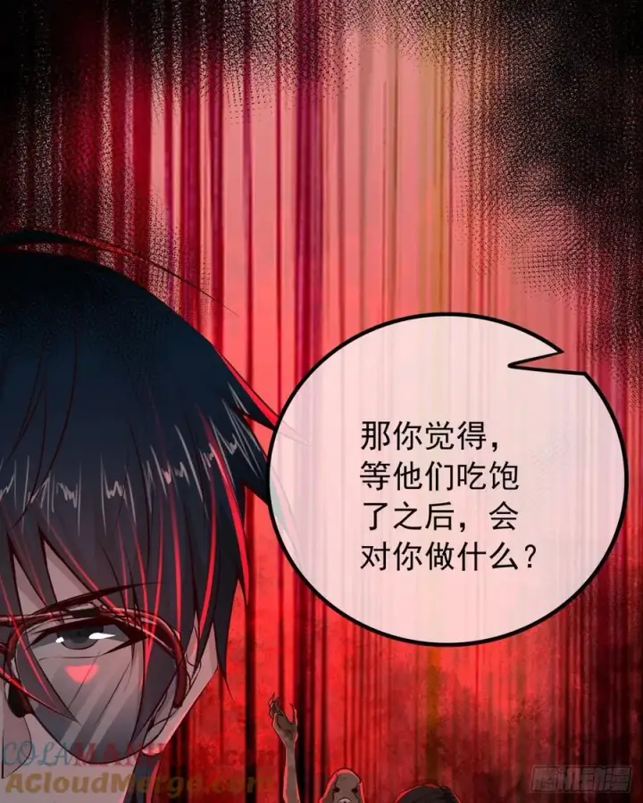 《从红月开始》119 中心城篇：怪小孩图43