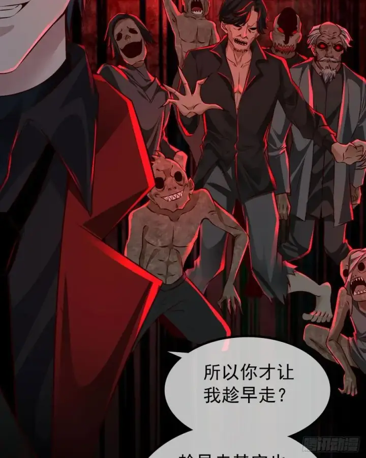 《从红月开始》119 中心城篇：怪小孩图44