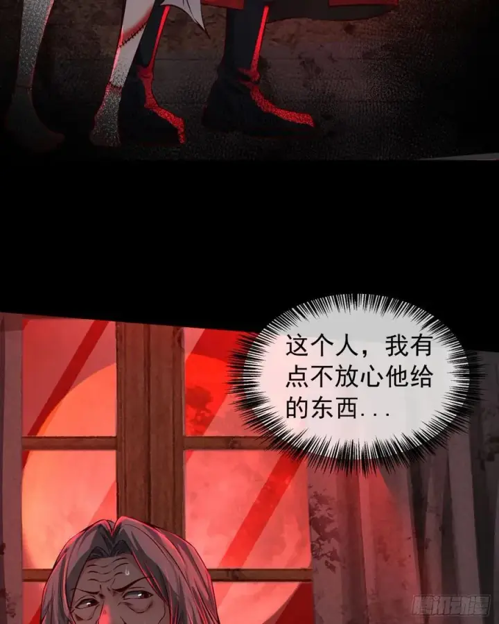《从红月开始》119 中心城篇：怪小孩图48