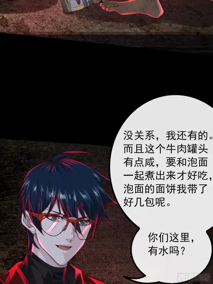 《从红月开始》119 中心城篇：怪小孩图5
