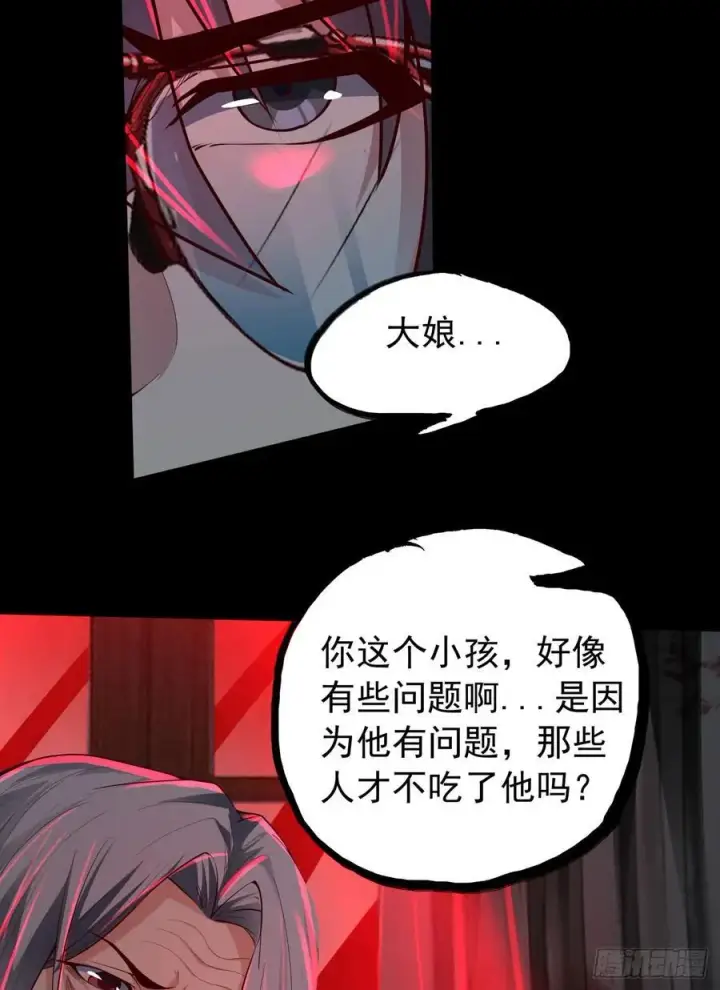 《从红月开始》119 中心城篇：怪小孩图53