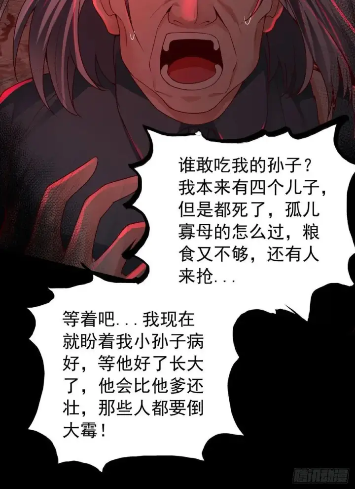 《从红月开始》119 中心城篇：怪小孩图56