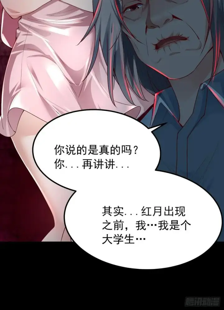 《从红月开始》119 中心城篇：怪小孩图60