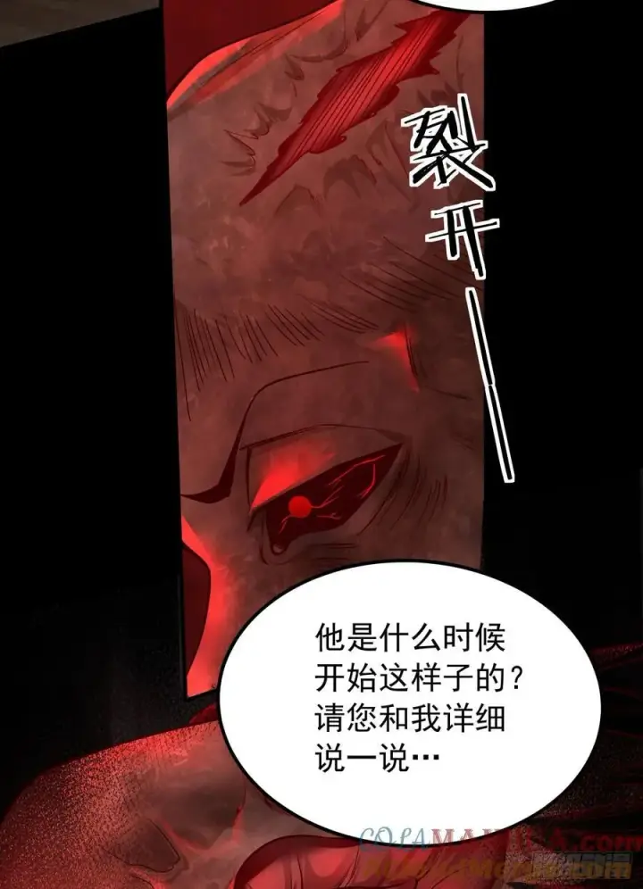 《从红月开始》119 中心城篇：怪小孩图64
