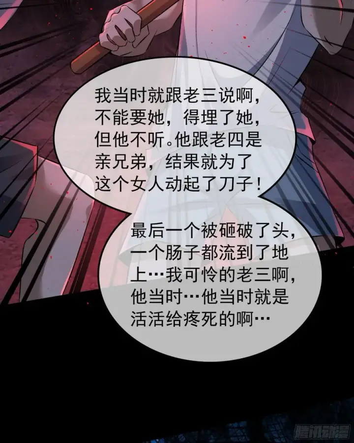 《从红月开始》120 中心城篇：那女人又饿了图14