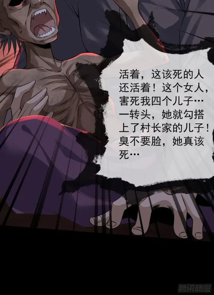 《从红月开始》120 中心城篇：那女人又饿了图20