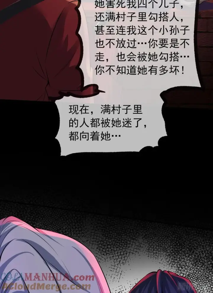 《从红月开始》120 中心城篇：那女人又饿了图22