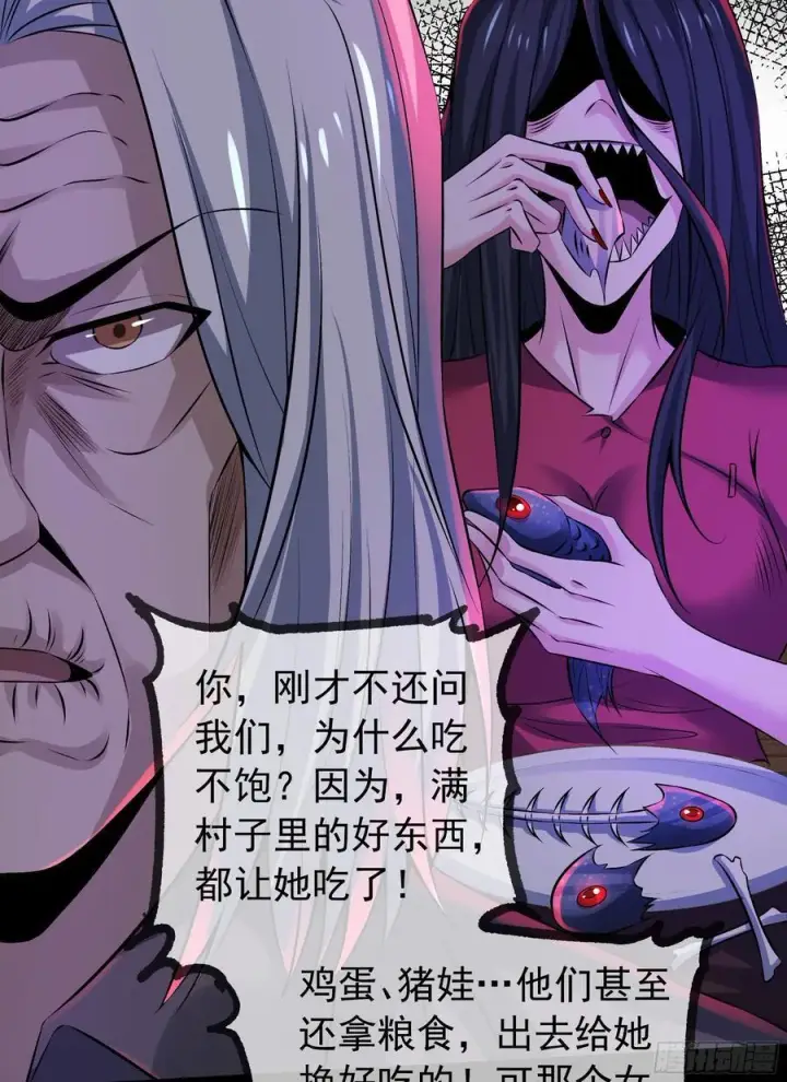 《从红月开始》120 中心城篇：那女人又饿了图23