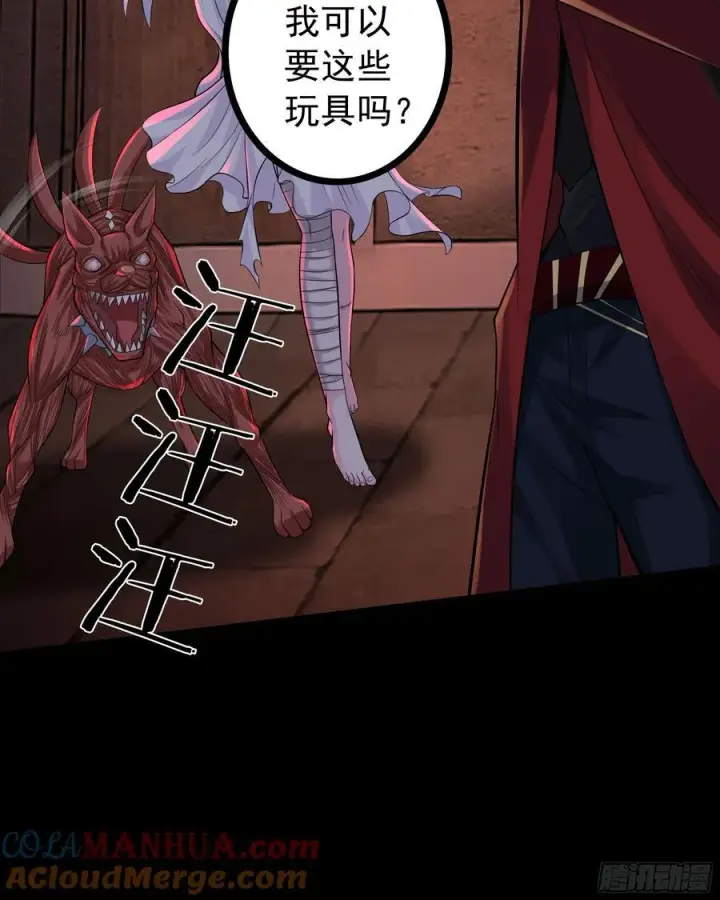《从红月开始》120 中心城篇：那女人又饿了图34