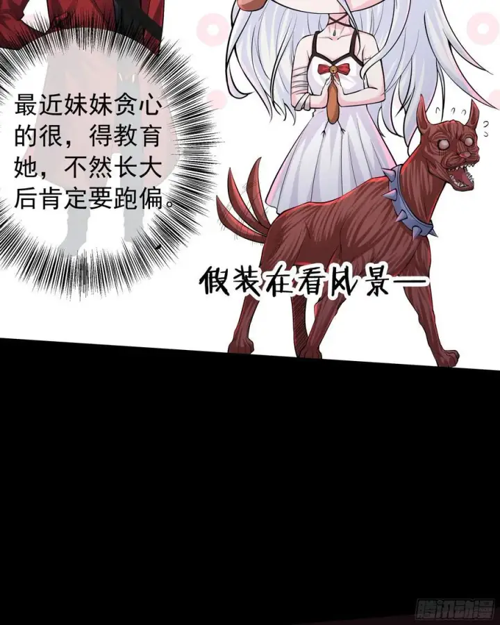 《从红月开始》120 中心城篇：那女人又饿了图36