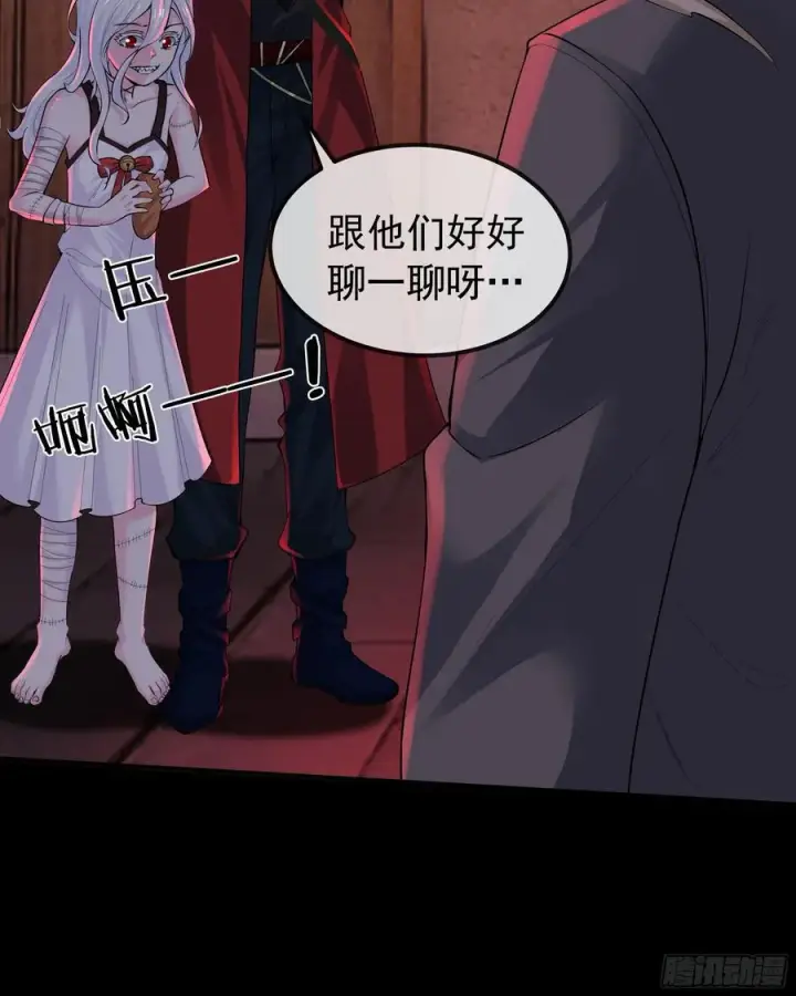 《从红月开始》120 中心城篇：那女人又饿了图38