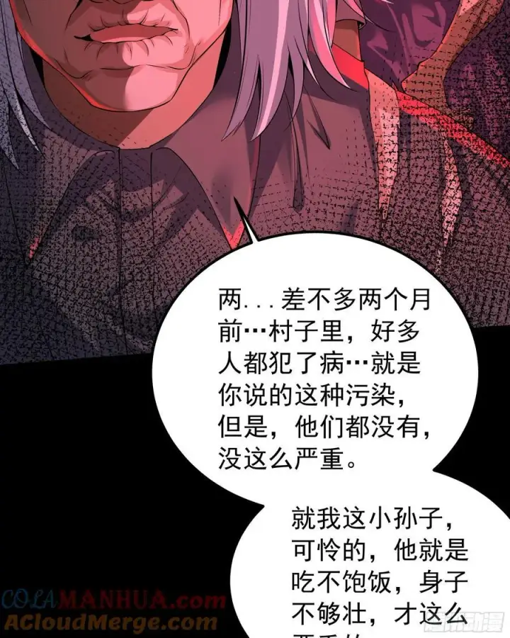《从红月开始》120 中心城篇：那女人又饿了图4