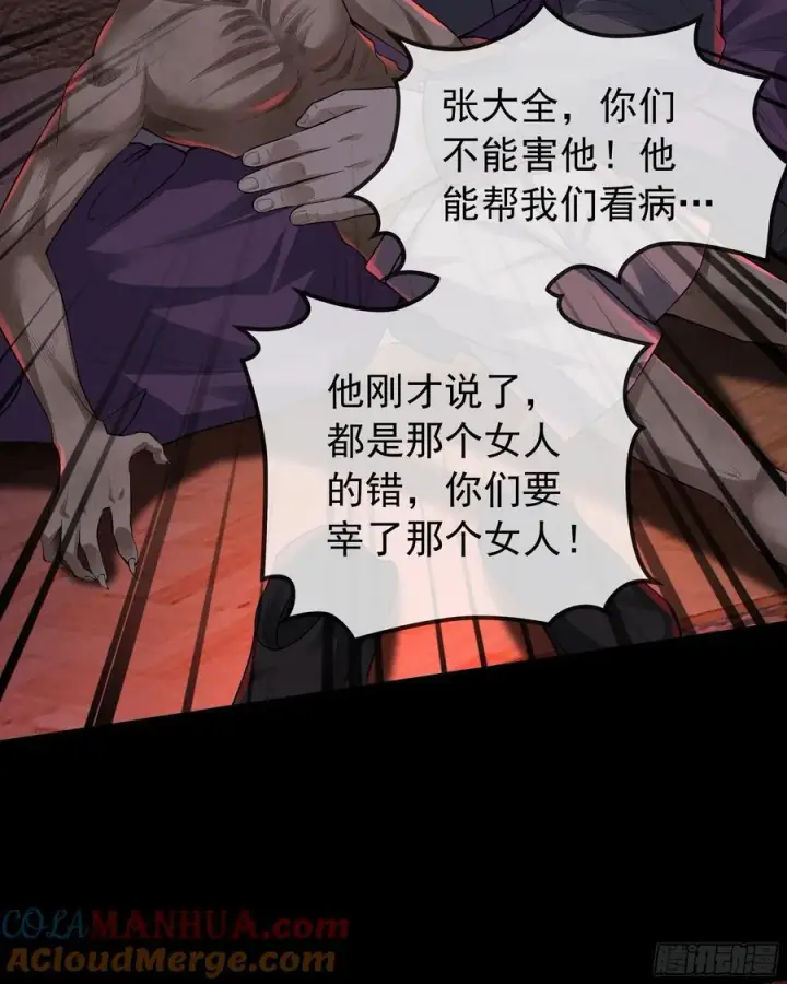 《从红月开始》120 中心城篇：那女人又饿了图40