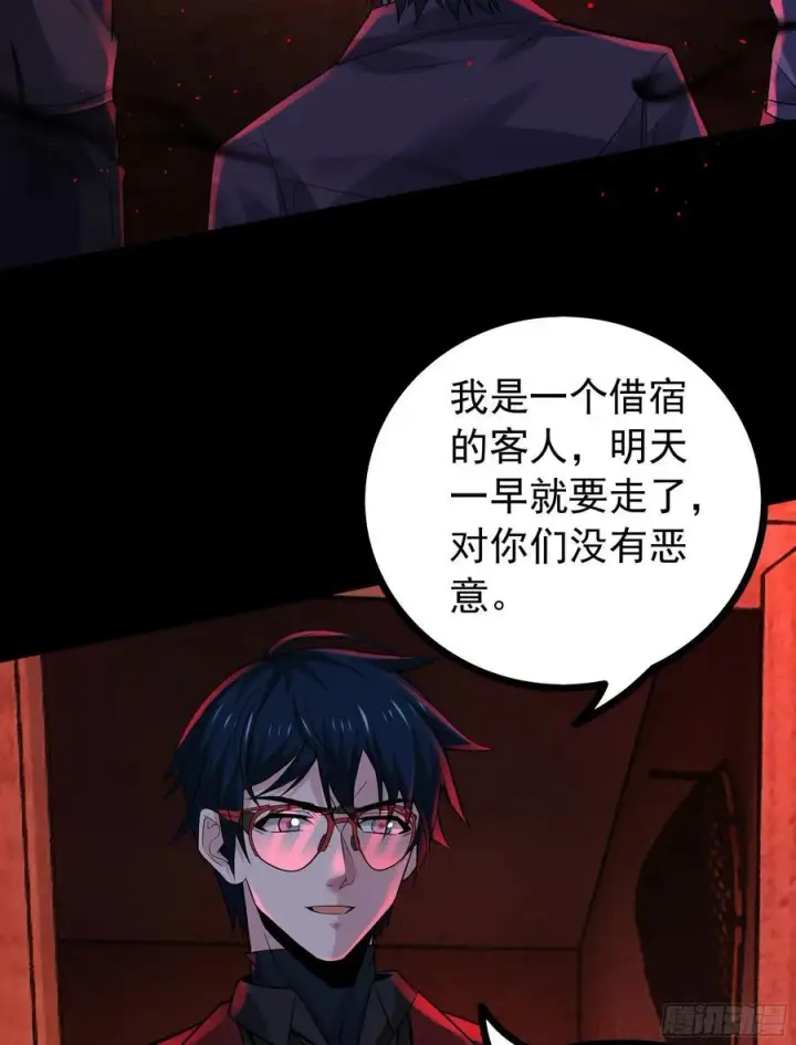 《从红月开始》120 中心城篇：那女人又饿了图45