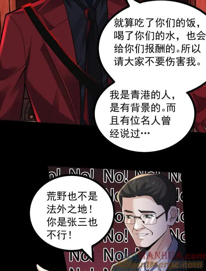 《从红月开始》120 中心城篇：那女人又饿了图46