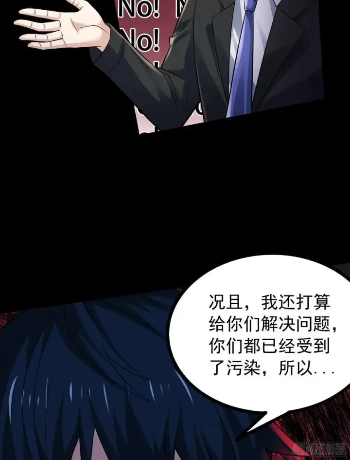 《从红月开始》120 中心城篇：那女人又饿了图47