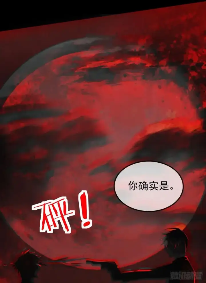 《从红月开始》120 中心城篇：那女人又饿了图65