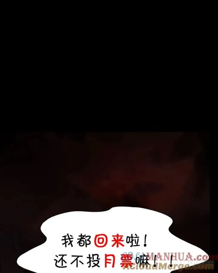 《从红月开始》120 中心城篇：那女人又饿了图67