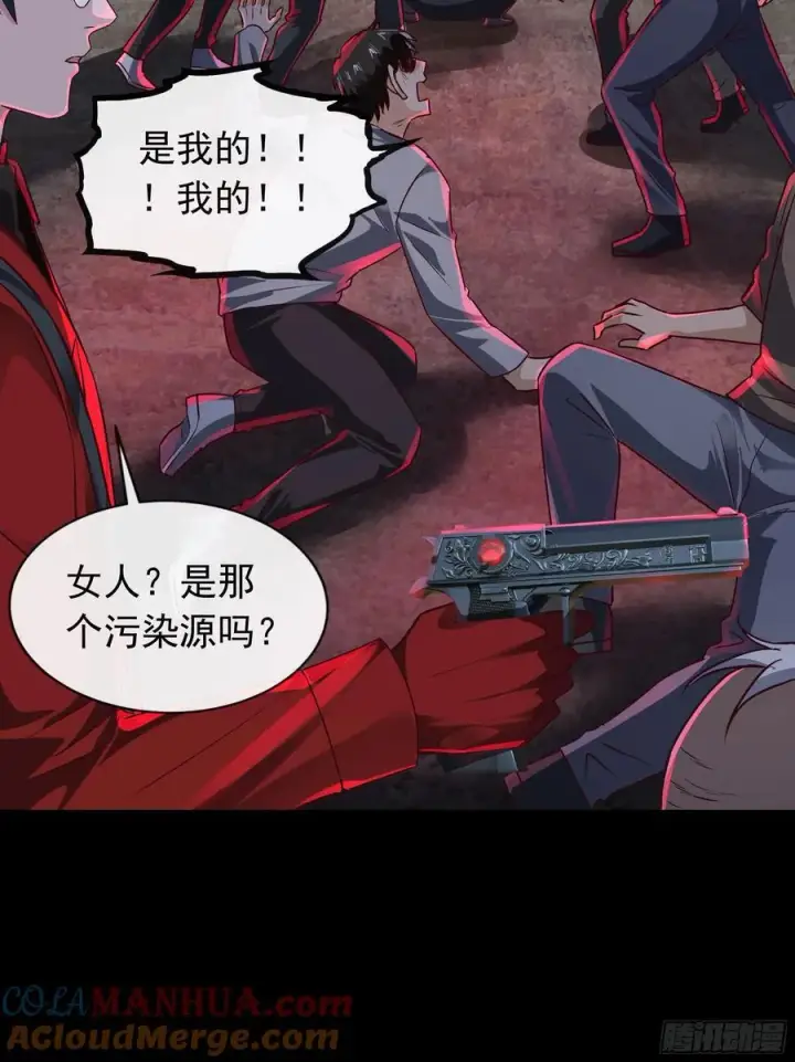 《从红月开始》121 中心城篇：红月下的舞蹈图10