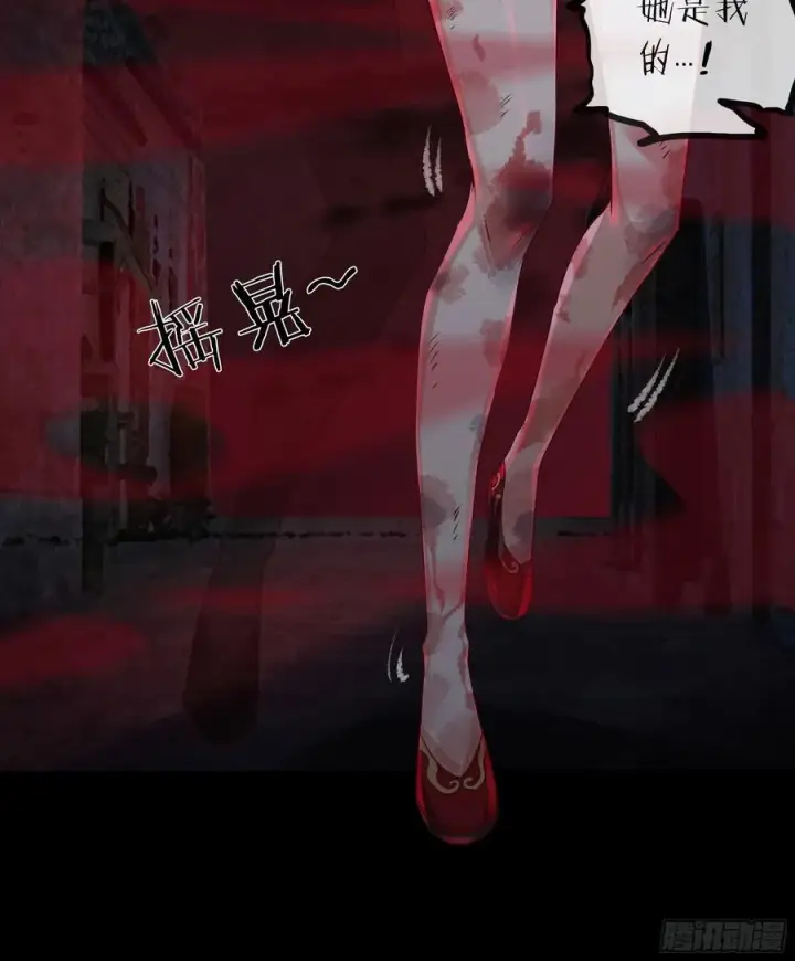 《从红月开始》121 中心城篇：红月下的舞蹈图18