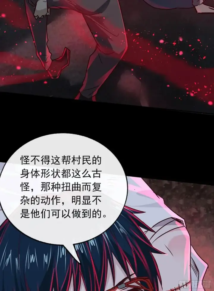 《从红月开始》121 中心城篇：红月下的舞蹈图23