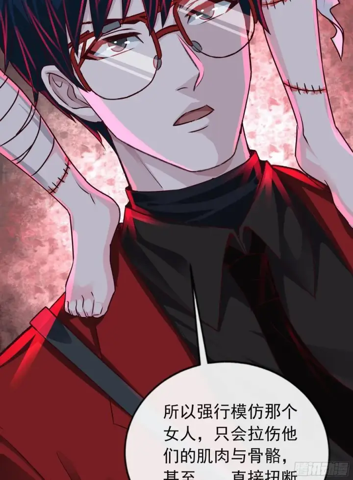 《从红月开始》121 中心城篇：红月下的舞蹈图24