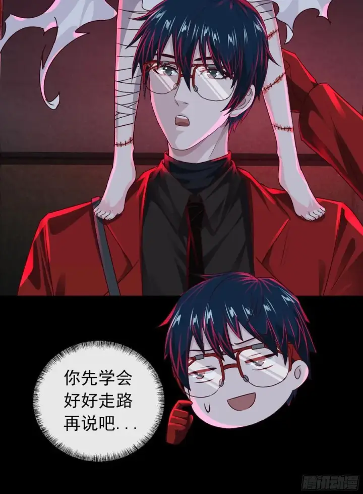《从红月开始》121 中心城篇：红月下的舞蹈图26