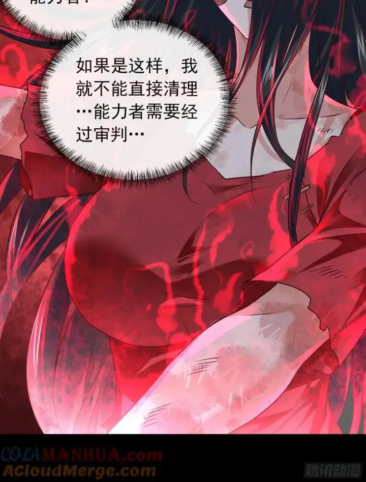 《从红月开始》121 中心城篇：红月下的舞蹈图28