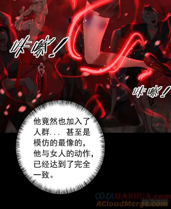 《从红月开始》121 中心城篇：红月下的舞蹈图34