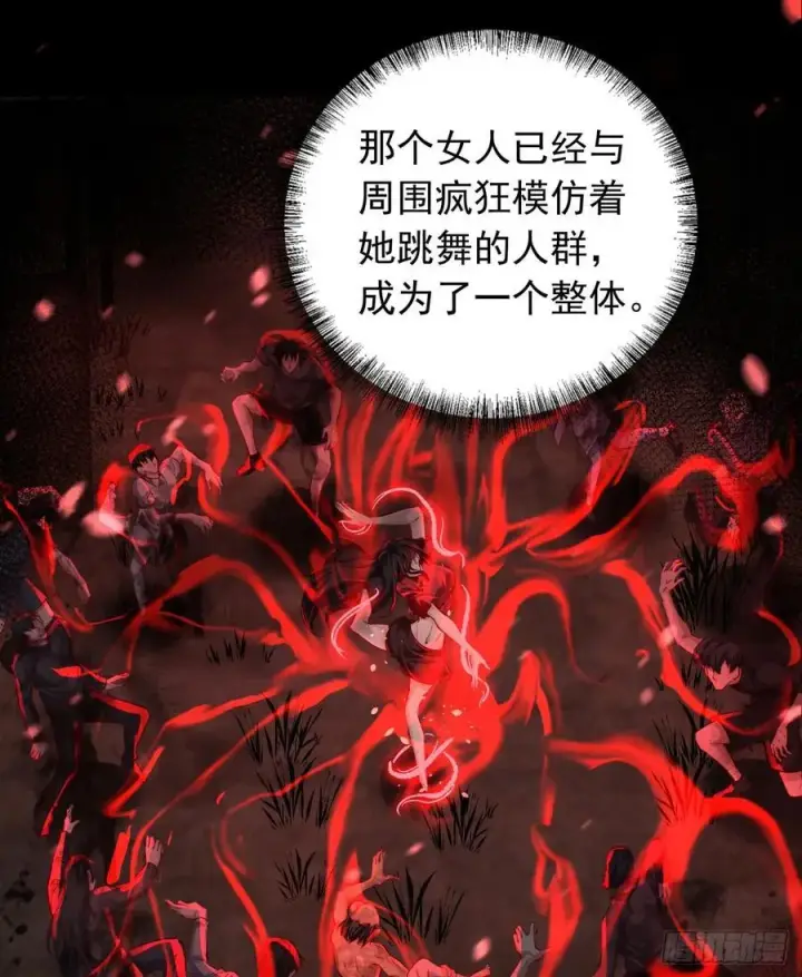 《从红月开始》121 中心城篇：红月下的舞蹈图38