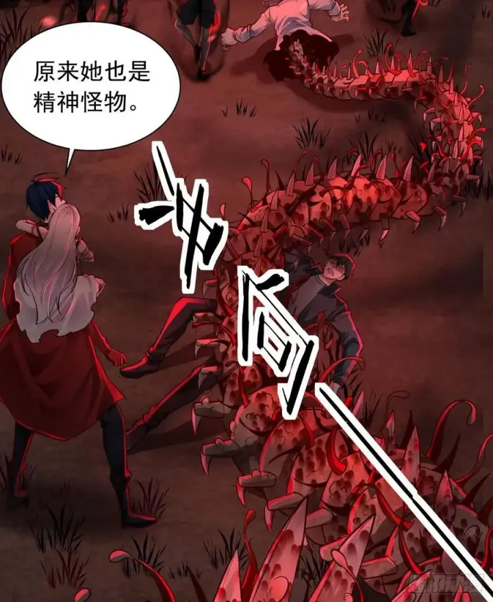 《从红月开始》121 中心城篇：红月下的舞蹈图45