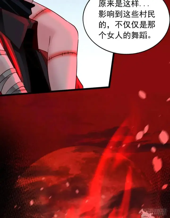 《从红月开始》121 中心城篇：红月下的舞蹈图53