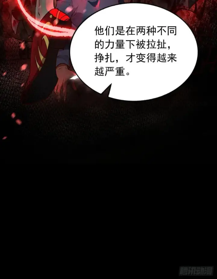 《从红月开始》121 中心城篇：红月下的舞蹈图56