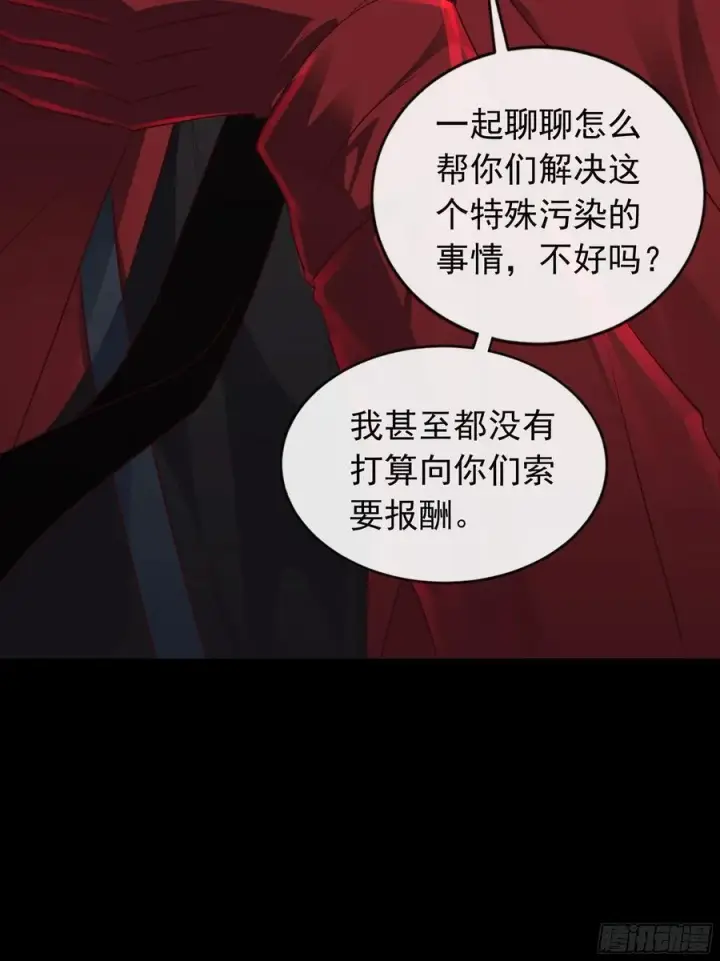 《从红月开始》121 中心城篇：红月下的舞蹈图6