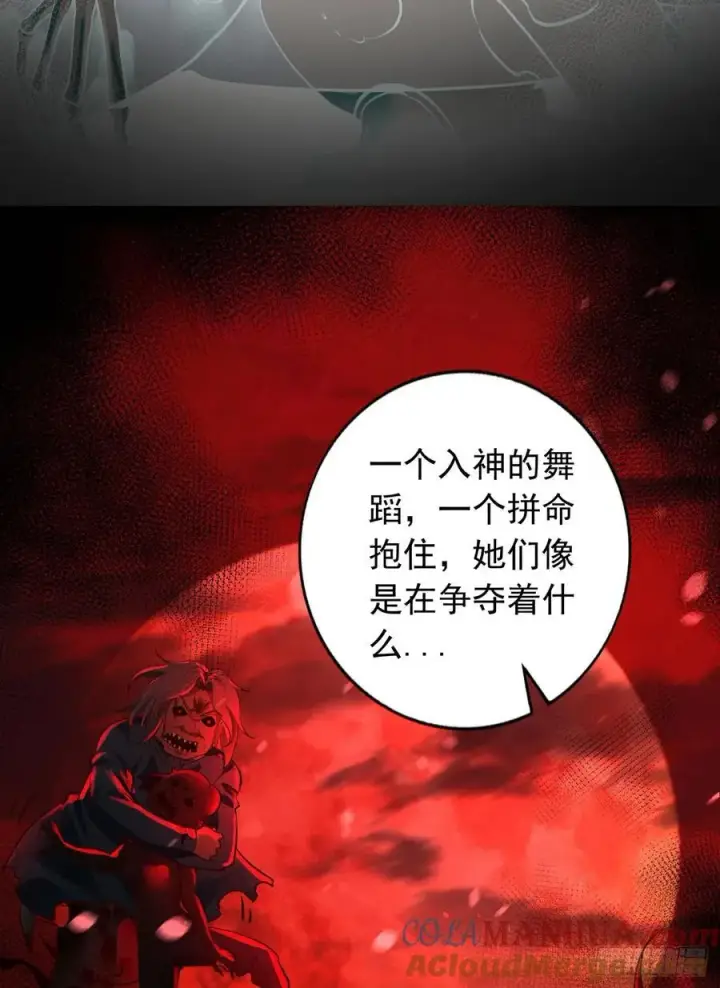 《从红月开始》121 中心城篇：红月下的舞蹈图61
