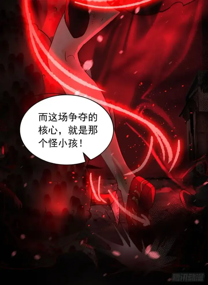 《从红月开始》121 中心城篇：红月下的舞蹈图63